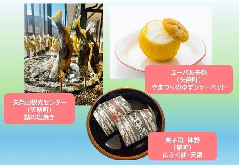 搭載商品矢祭山駅～