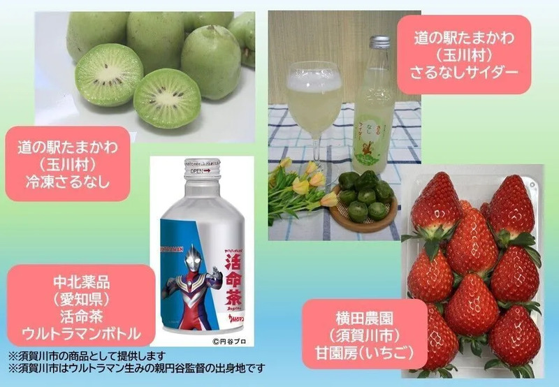 川東駅から提供する商品