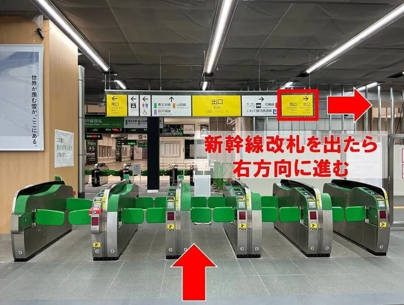 盛岡駅,新幹線改札