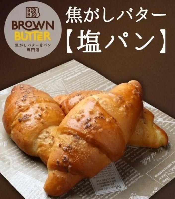 提供：BROWN BUTTER