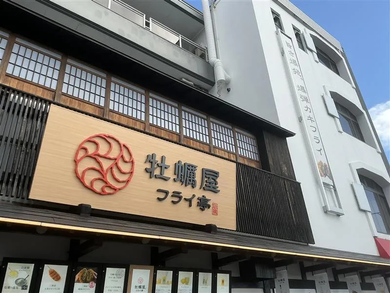 牡蠣屋フライ亭