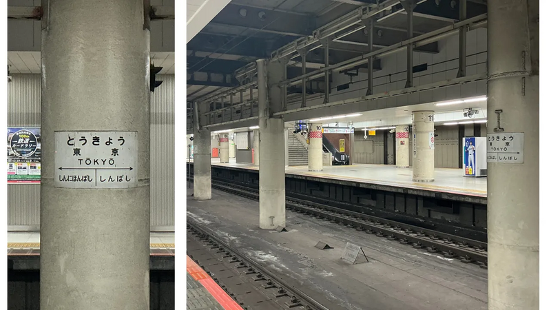 総武地下ホーム 駅名標