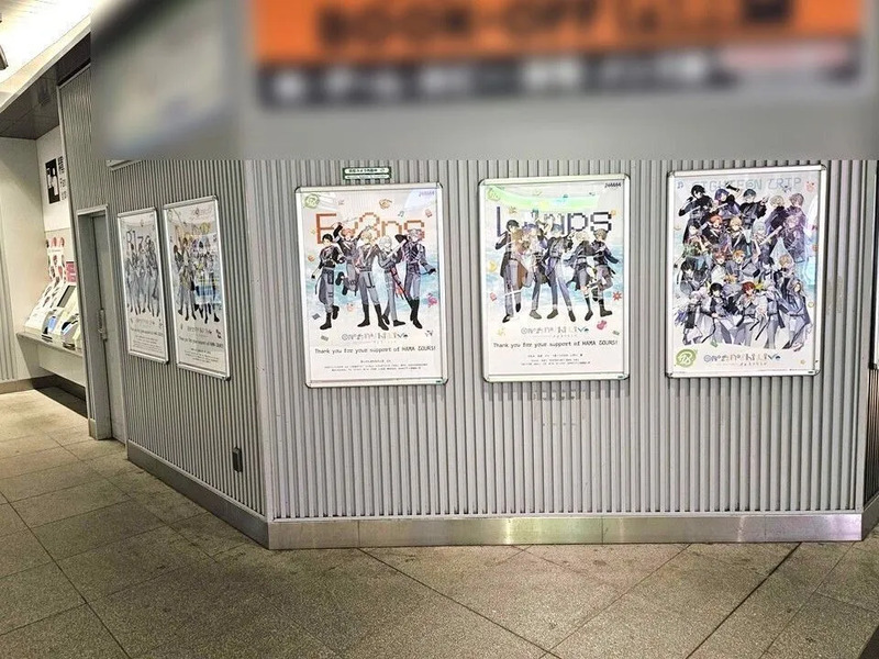 18TRIP×JR東日本『HAMAツアーズpresents “おもてなしライブ” | JREメディア