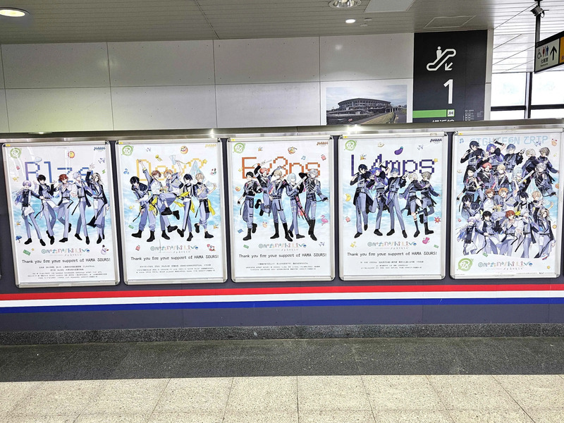 18TRIP×JR東日本応援広告_小机駅