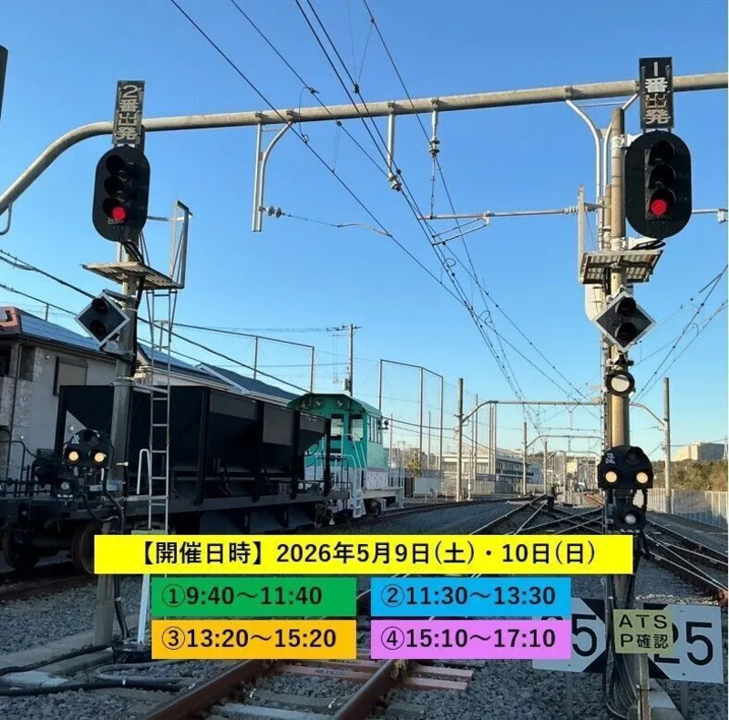 本物の209系を運転！『100分間、あなたが運転士』 〜加速・減速・緊急