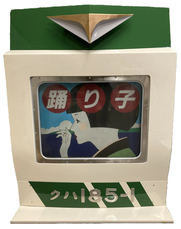 185系鉄道工芸品