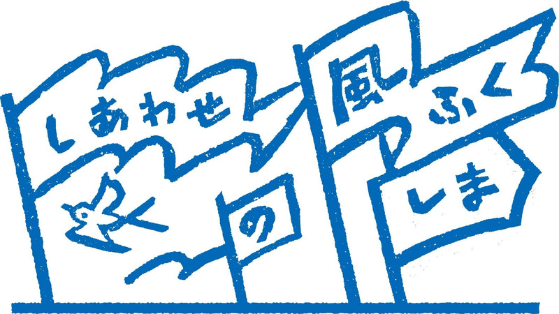 ふくしまDCロゴ