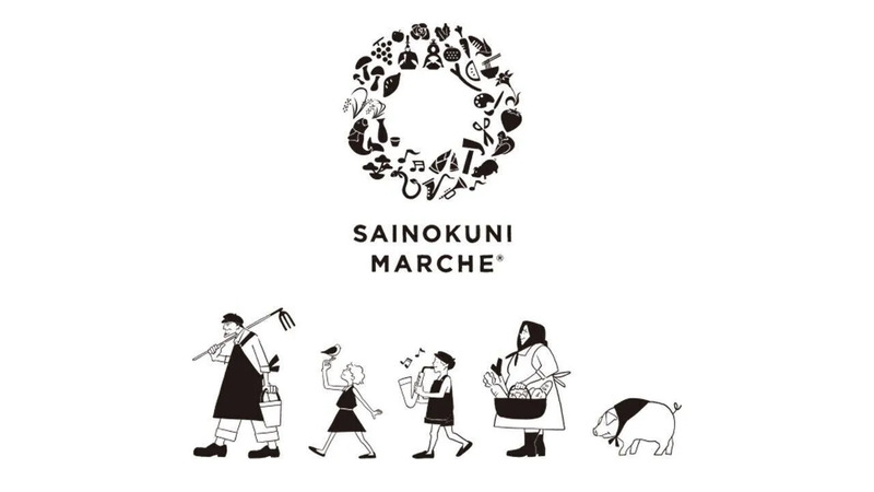 ▲SAINOKUNI MARCHE