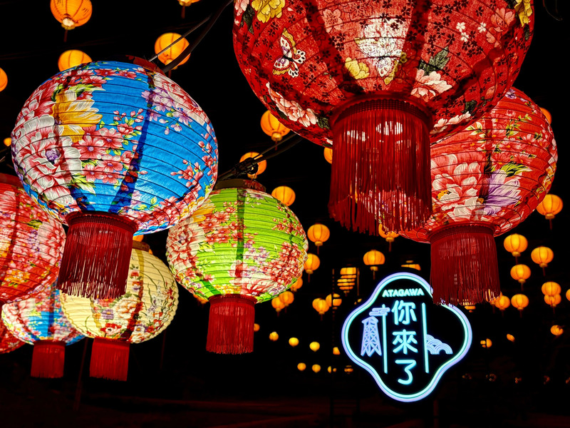熱川温泉 台湾花燈