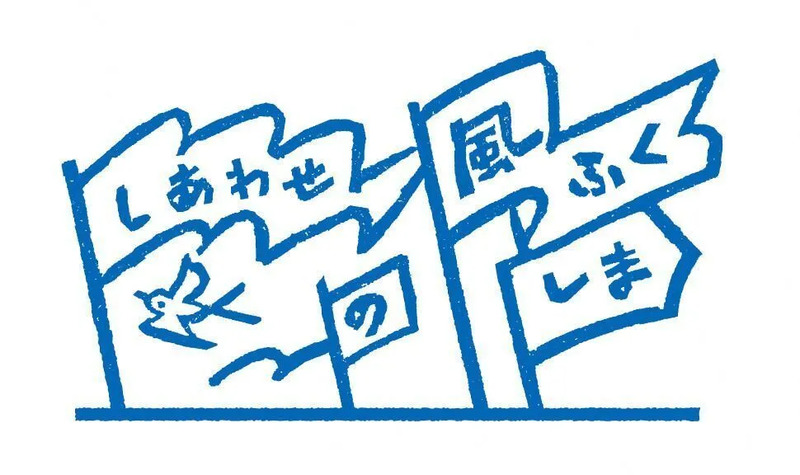 ふくしまDC 常磐線旧線隧道 金山隧道 隧道ツアー