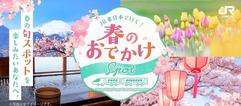 東日本の絶景＆温泉旅行！心癒されるおすすめ観光モデルコース