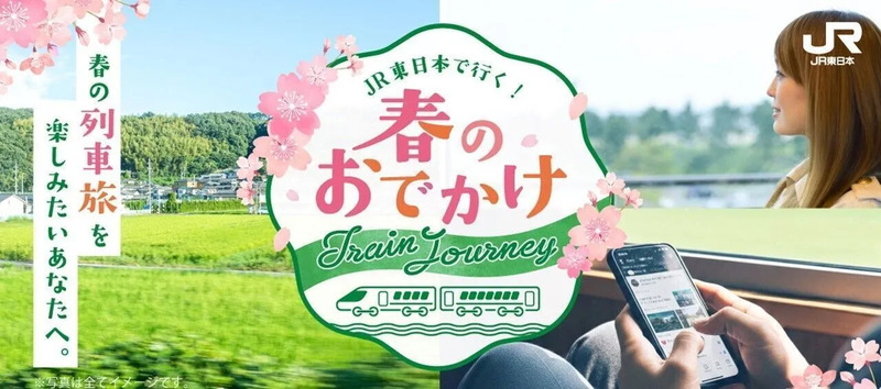 東日本の列車旅おすすめガイド！移動時間も楽しい新幹線・特急の旅