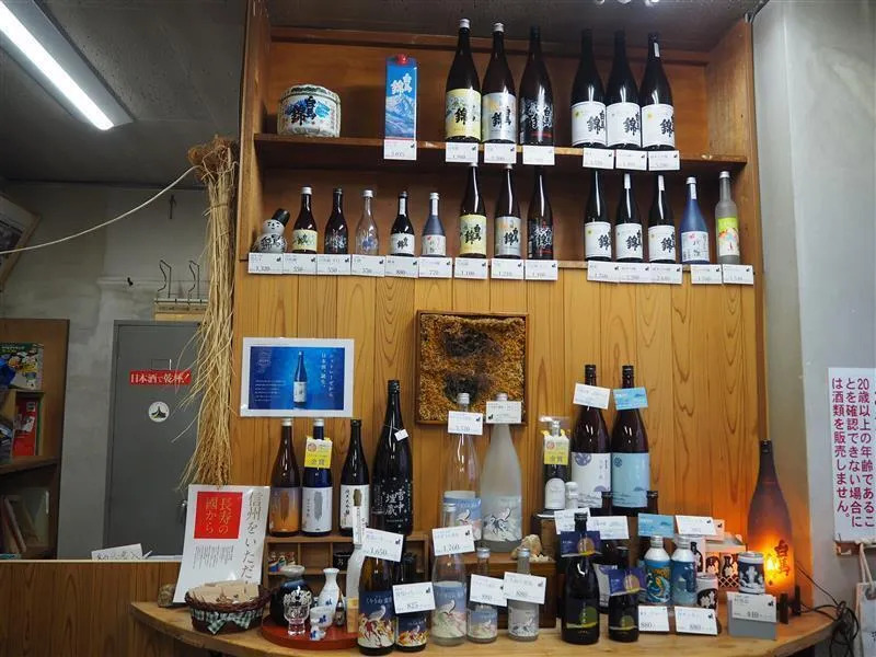 白馬錦酒造売店