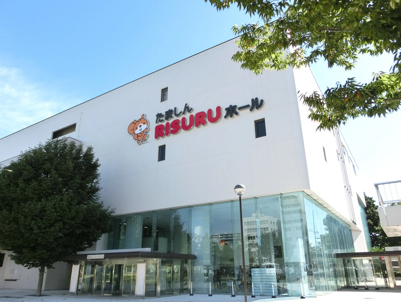 たましんRISURUホール