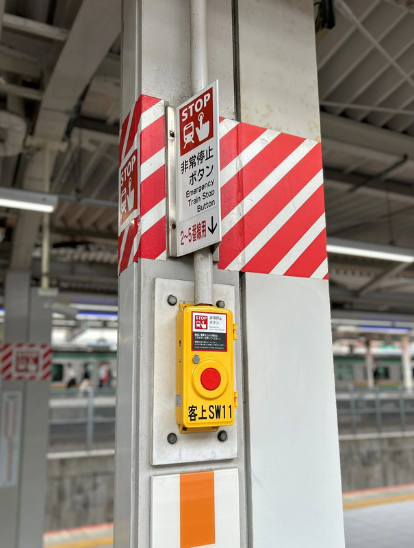ホーム上列車非常停止ボタン