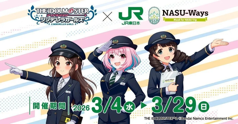 NASU-Ways、アイドルマスター シンデレラガールズ