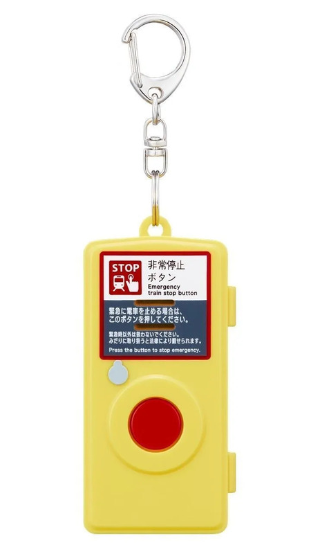 列車非常停止スイッチ　三工社製 8.4 列車非常停止ボタン｜製品情報｜株式会社三工社
