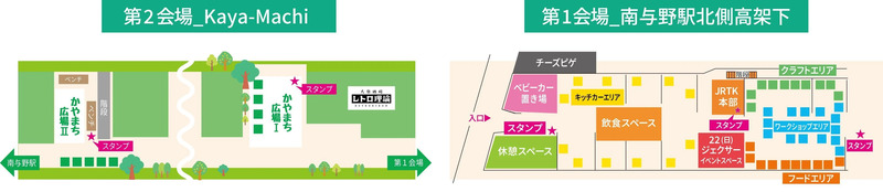 Suicaスタンプラリー専用端末設置個所