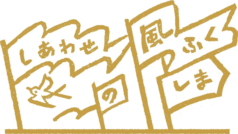 ふくしまDCロゴ