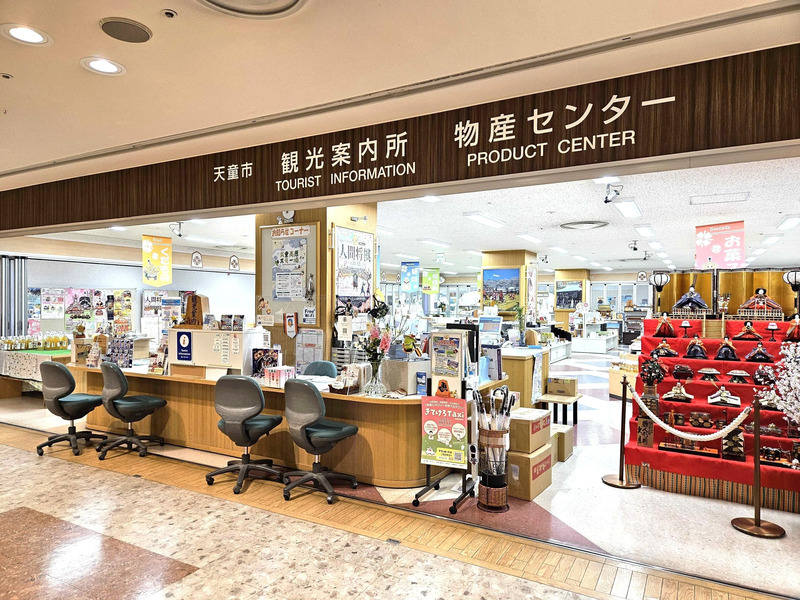 天童市物産センター・天童市観光案内所