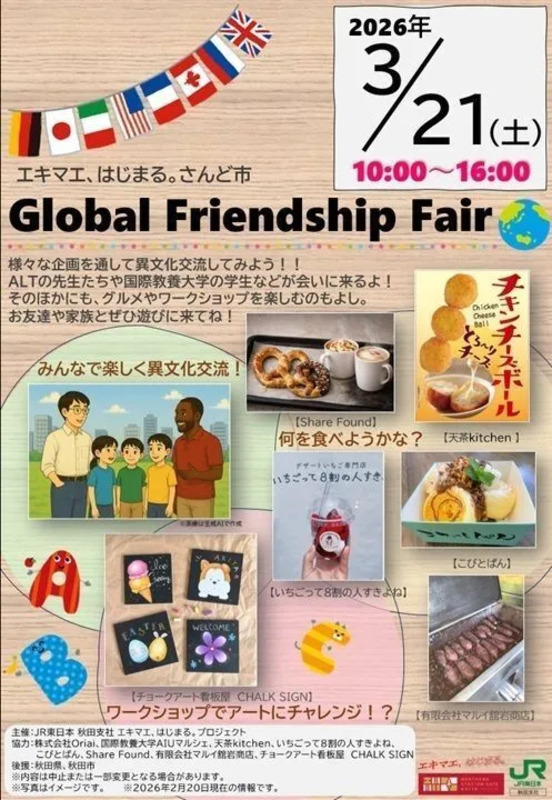 さんど市ポスター