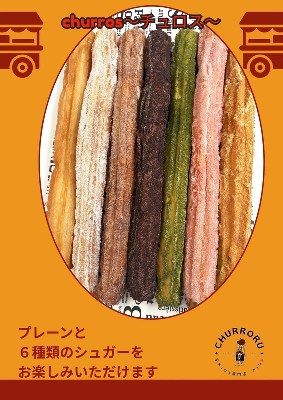 生チュロス専門店CHURRORU