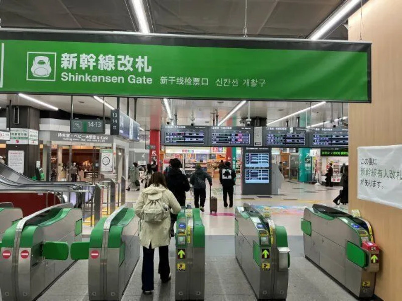 Shinkansen ticket gate
