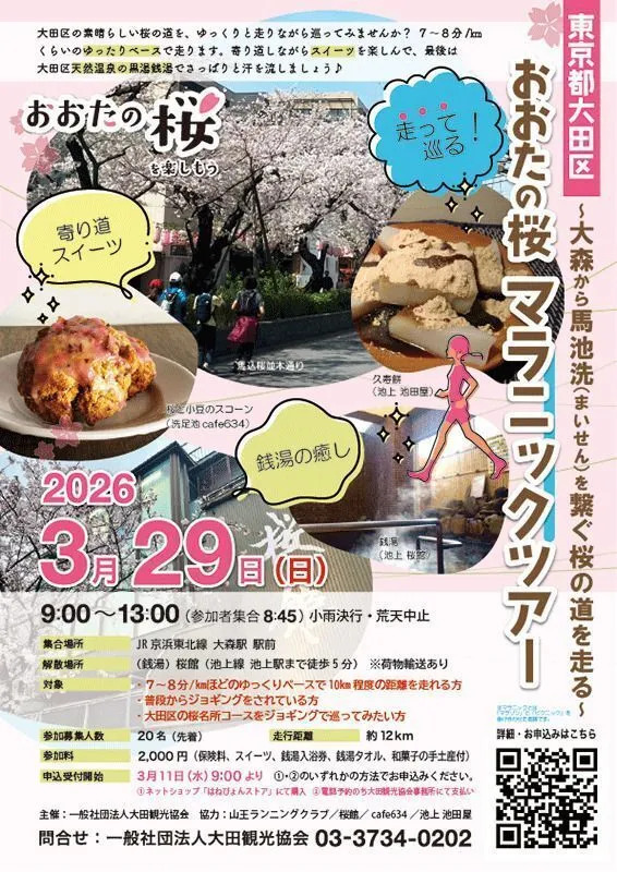 写真提供：⼀般社団法⼈ ⼤⽥観光協会