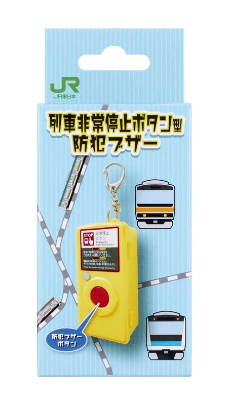 駅のホームにある列車非常停止ボタンが防犯ブザーに！JR東日本の鉄道