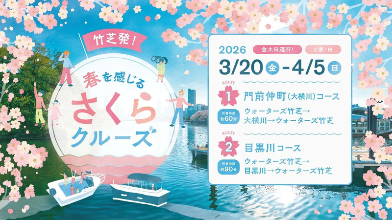 画像提供：(一社)竹芝タウンデザイン