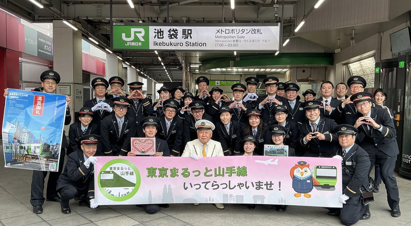 東京まるっと山手線運営社員