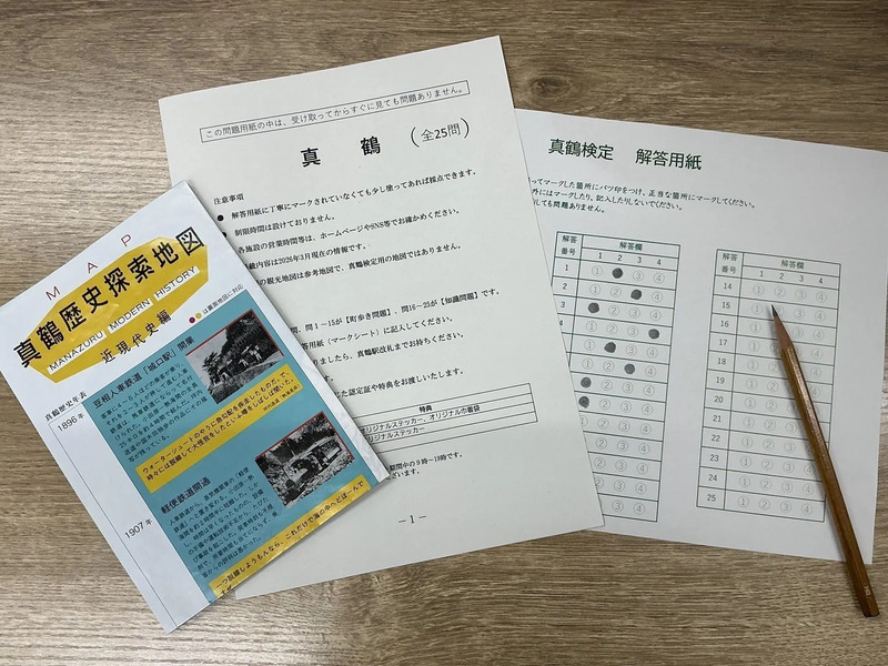 検定試験セット一式