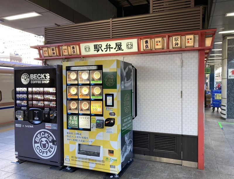 自販機