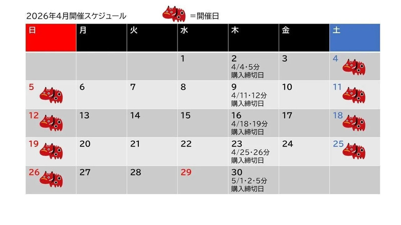 福島駅 新幹線赤べこ絵付け体験 4月開催スケジュール