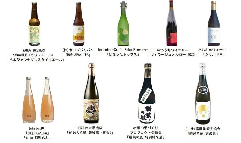 復興浜通り酒巡り号