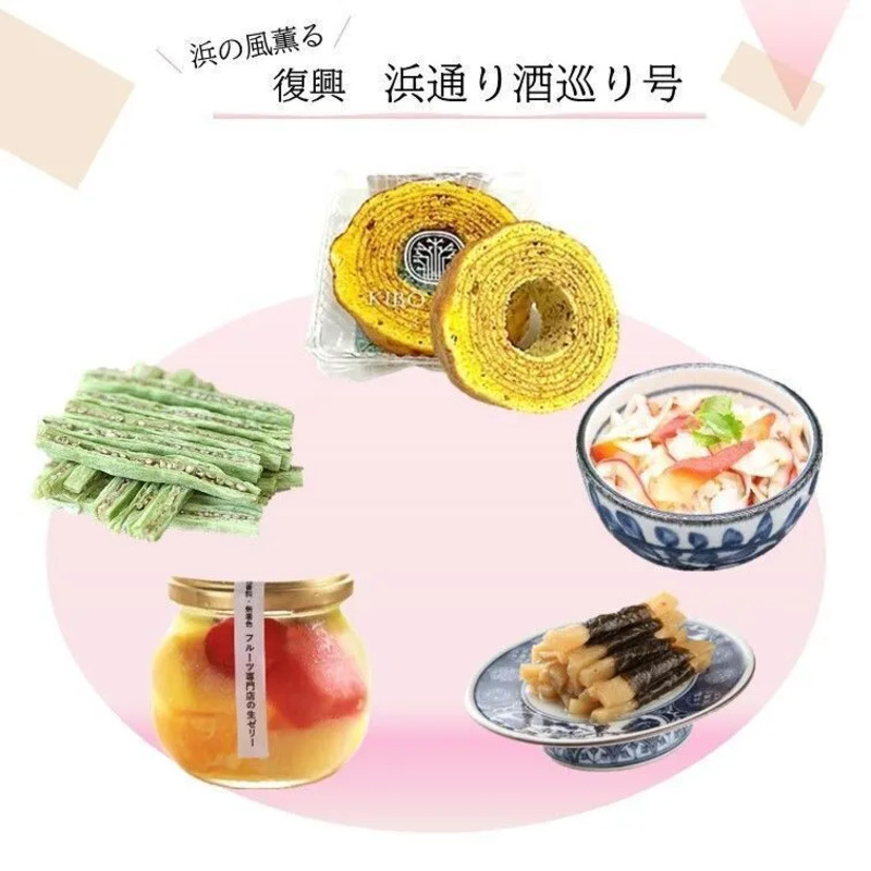 復興浜通り酒巡り号 2026