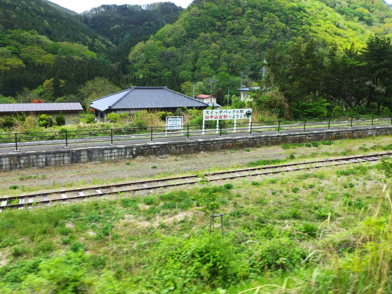 旧中山宿駅スイッチバック跡