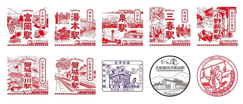 ▲新規導入駅スタンプ一覧