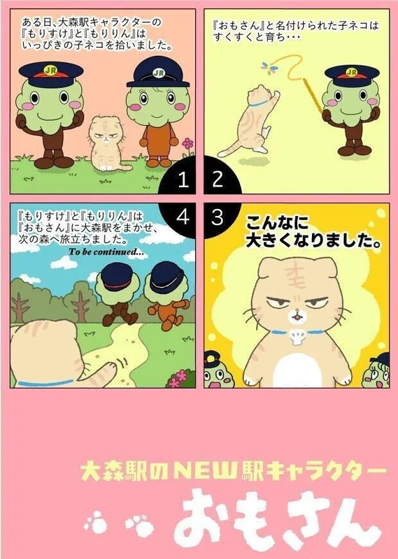 おもさん漫画
