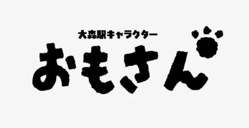 おもさんロゴ