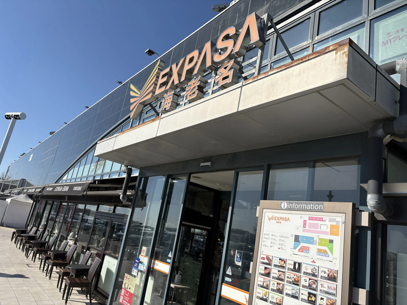 提供：中日本エクシス株式会社