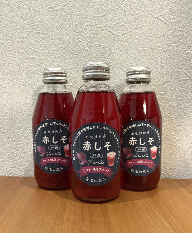 ■赤しそジュース