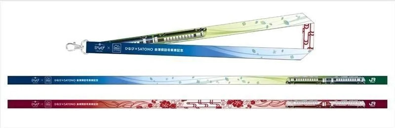 ネックストラップ