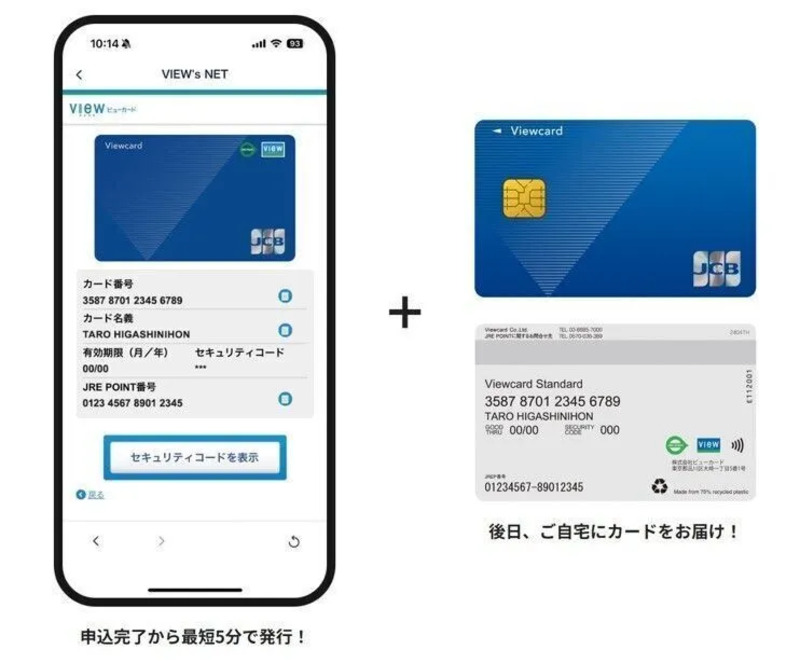 即時発行カード