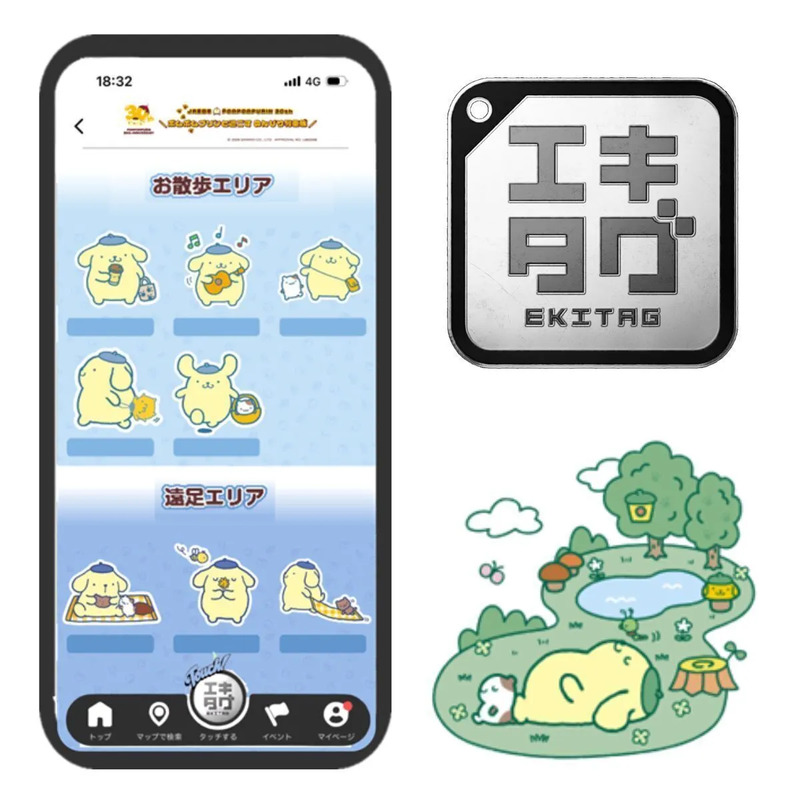 ポムポムプリン エキタグスタンプラリー」～ポムポムプリンと過ごす