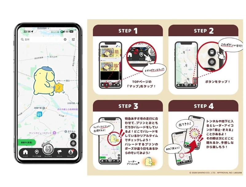 パレーダーイメージ