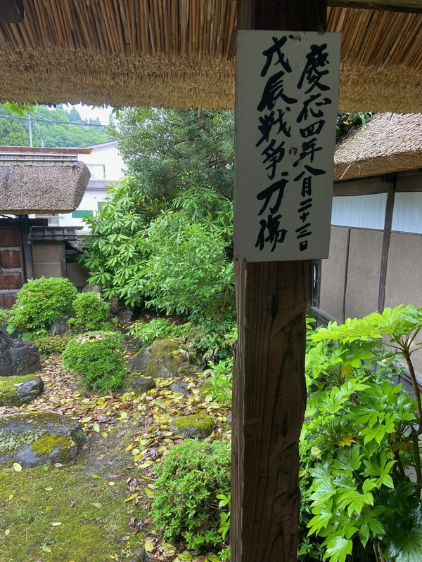 柱の刀傷,旧滝沢本陣,会津若松,観光,スポット