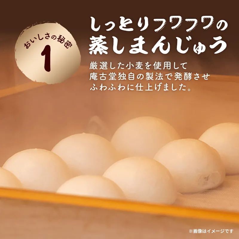 ▲しっとりフワフワの蒸しまんじゅう