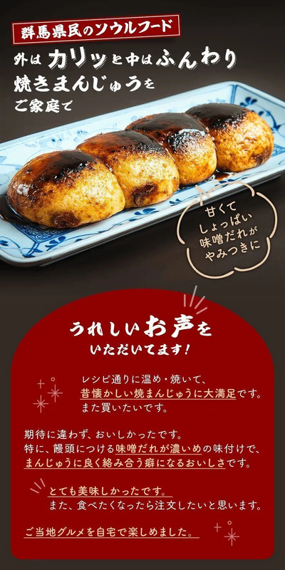 実際に味わった人の声