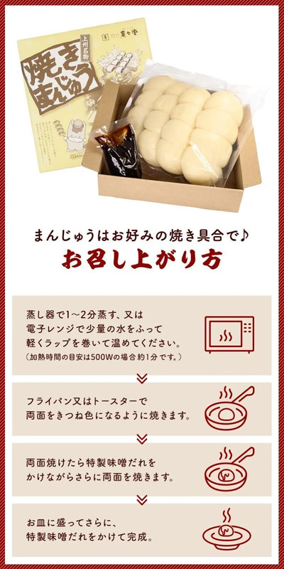 お召し上がり方